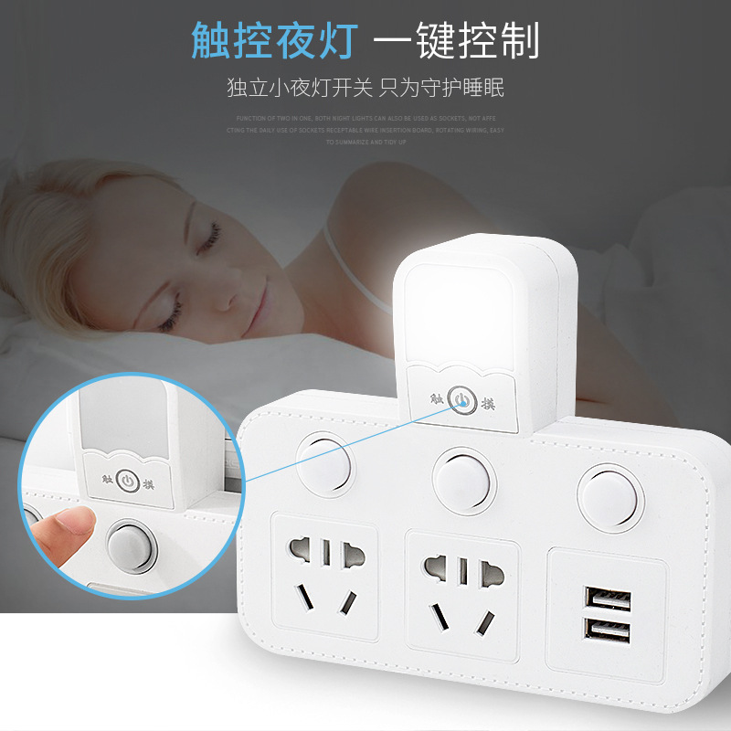 带触夜灯转换器插座多功能一转多无线转换插头插板不带线排插