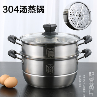 Thick 304 stainless steel double-layer steamer insulated Bakelite handle uncoated soup pot two-layer kitchen multi-purpose soup steamer