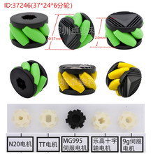 37mm�����ķ��37246 ������ TT���� 360�ȶ��N20 �����ָ� ����