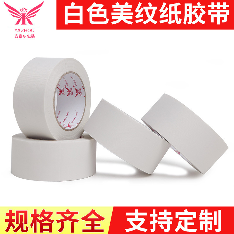 广东厂家美纹纸胶带白色普通汽车美容批发遮蔽专用