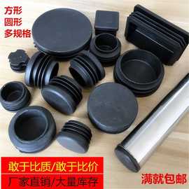 不锈钢方形管塞塑料堵头内塞多规格塞子五金方圆盖帽现代简约