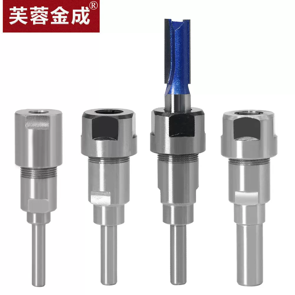 1/4柄 8柄12柄1/2刀柄雕刻机修边机延长杆加长杆子转换器雕刻配件