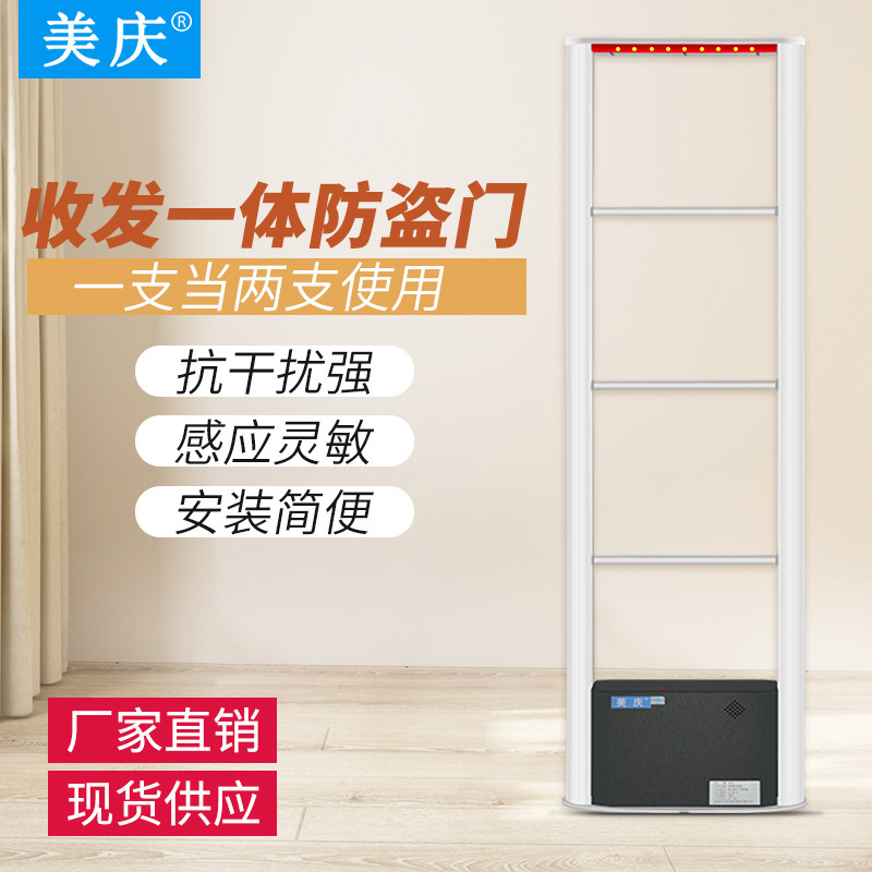 EAS收发一体机超市防盗门禁报警器服装店防盗器商品感应安检门