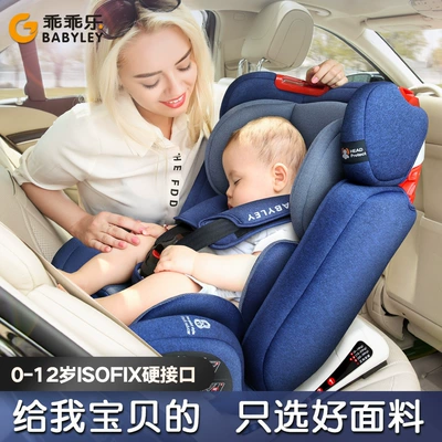 baby safety seat car child: Car child safety seat