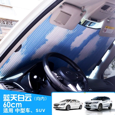 Sun shade automatic retractable sunshade sun - honeycomb-double-layer-blue-sky-and-white-clouds-inward-60cm