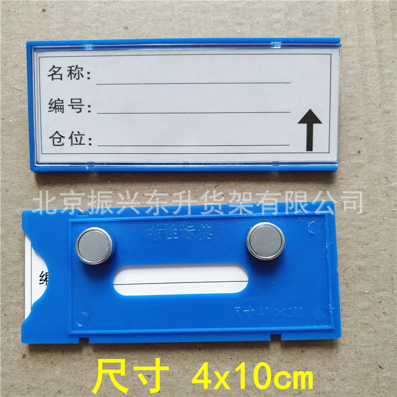 4*10磁性标签材料卡强磁扣标签贴货架标识牌仓库物资名牌磁力贴