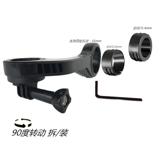 Cycling computer extension bracket to GORPO camera mount suitable for GARMIN iGPSPORT