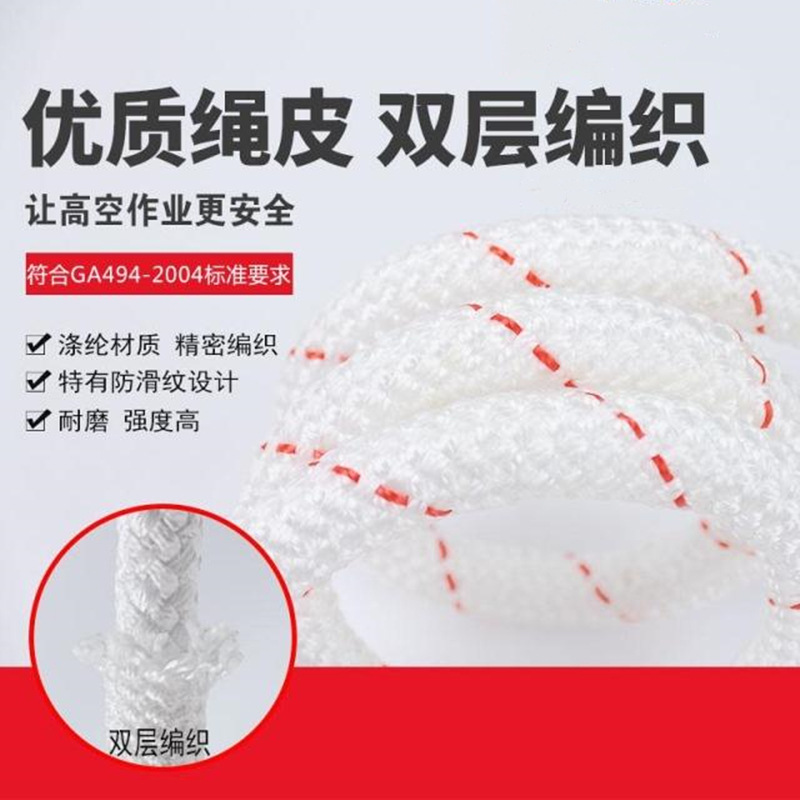 Nylon safety rope