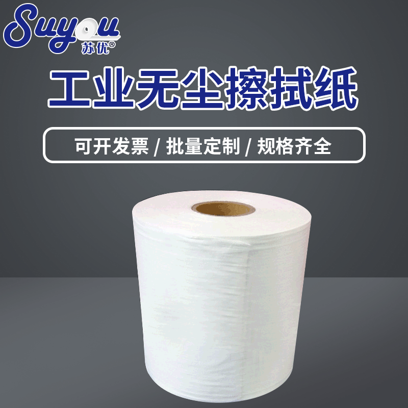 25*35工业无尘大卷纸 白色擦拭纸 吸油纸吸水纸