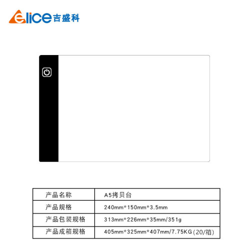 Amazon's new portable dimmable A5 copy table LED copy animation writing board painting drawing board
