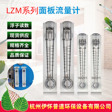 供应舜寰面板式流量计有机玻璃浮子流量计反渗透设备流量显示仪