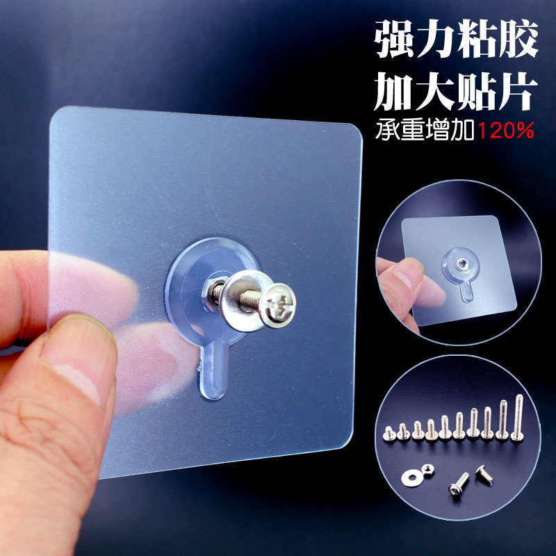 Paste non-drilling screw paste glue nut paste non-nail non-marking nail invisible screw nut patch waterproof