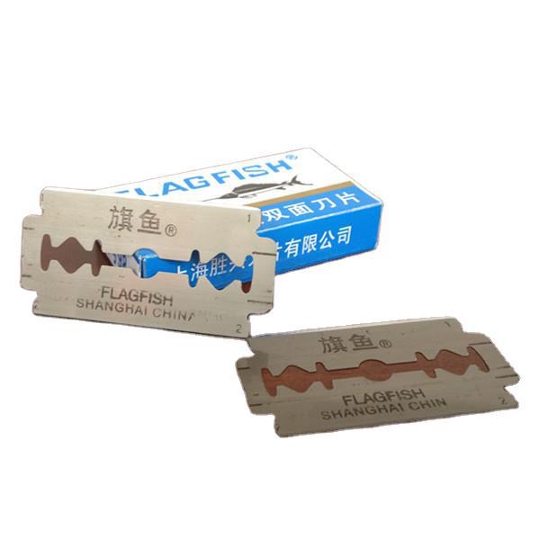 供应旗鱼牌碳钢双面刀片 老式复古刮胡手动剃须刀片（200片大盒）