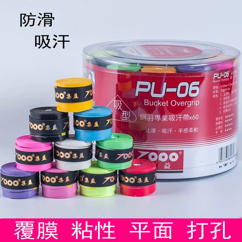 Перфорированная Пленка Клей ручной Клей ракетка для бадминтона теннисная ракетка пот абсорбирующий пояс антиперспирант пояс Удочка Веревка Пропуск Нескользящая ручка с клеем