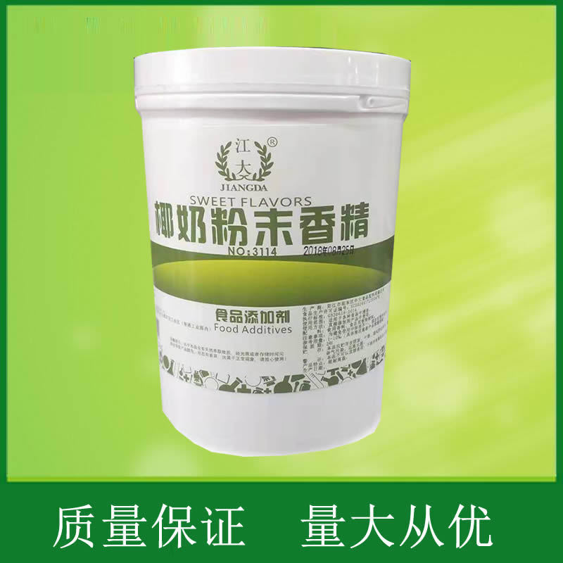 现货椰奶粉末香精 食品级水溶烘焙饮料椰奶味增香1kg起订量大优惠