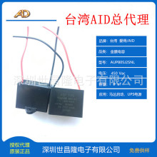 ̨��AID���AUP805J2SN 450VAC 8uF 51X40X30 �R�_��늙C���ӌ���