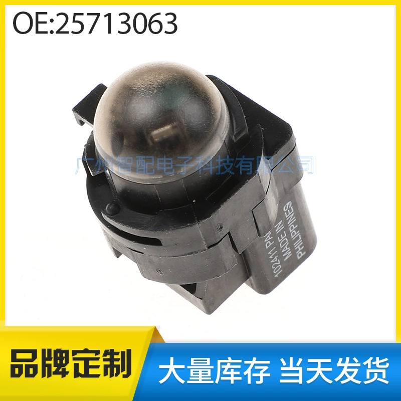 25713063 Подходит для Chevrolet Cadillac Buick GM, датчик освещенности, датчик окружающего освещения