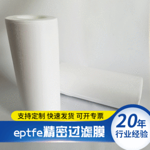 ptfe��ĤEPTFEĤ PTFE΢��Ĥ ���cĤ���ķ���ϩ��Ĥ�S��ֱ�����l