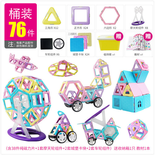 Factory Direct Sale Generation 2 Macaron Magnetic Tile Building Set for Kids, Intelligent Magnetic Assembly, Versatile Pull-out Building Blocks