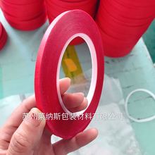 硅胶红美纹   耐高温美纹纸  遮蔽 炉喷漆 线路板