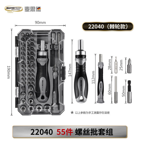 German ratchet screwdriver and socket combination tool multi-functional screwdriver combination set ratchet and socket combination