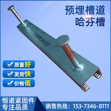 恒诺厂家生产预埋槽道 38*23带齿哈芬槽 Q235B热镀锌槽式预埋件