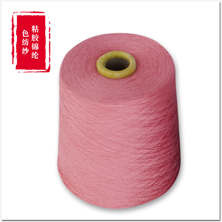 60NM/2色纺65粘胶35锦纶混纺纱线 山东半精纺厂家批发色纱