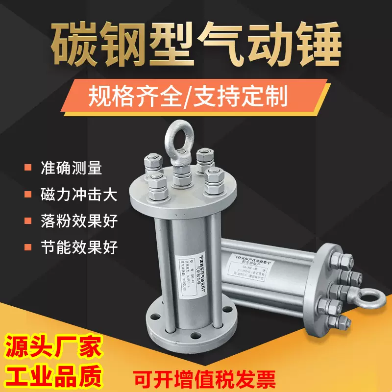 碳钢气动敲击锤 空气锤冲击锤AH/SK- 30/40/60/80/100