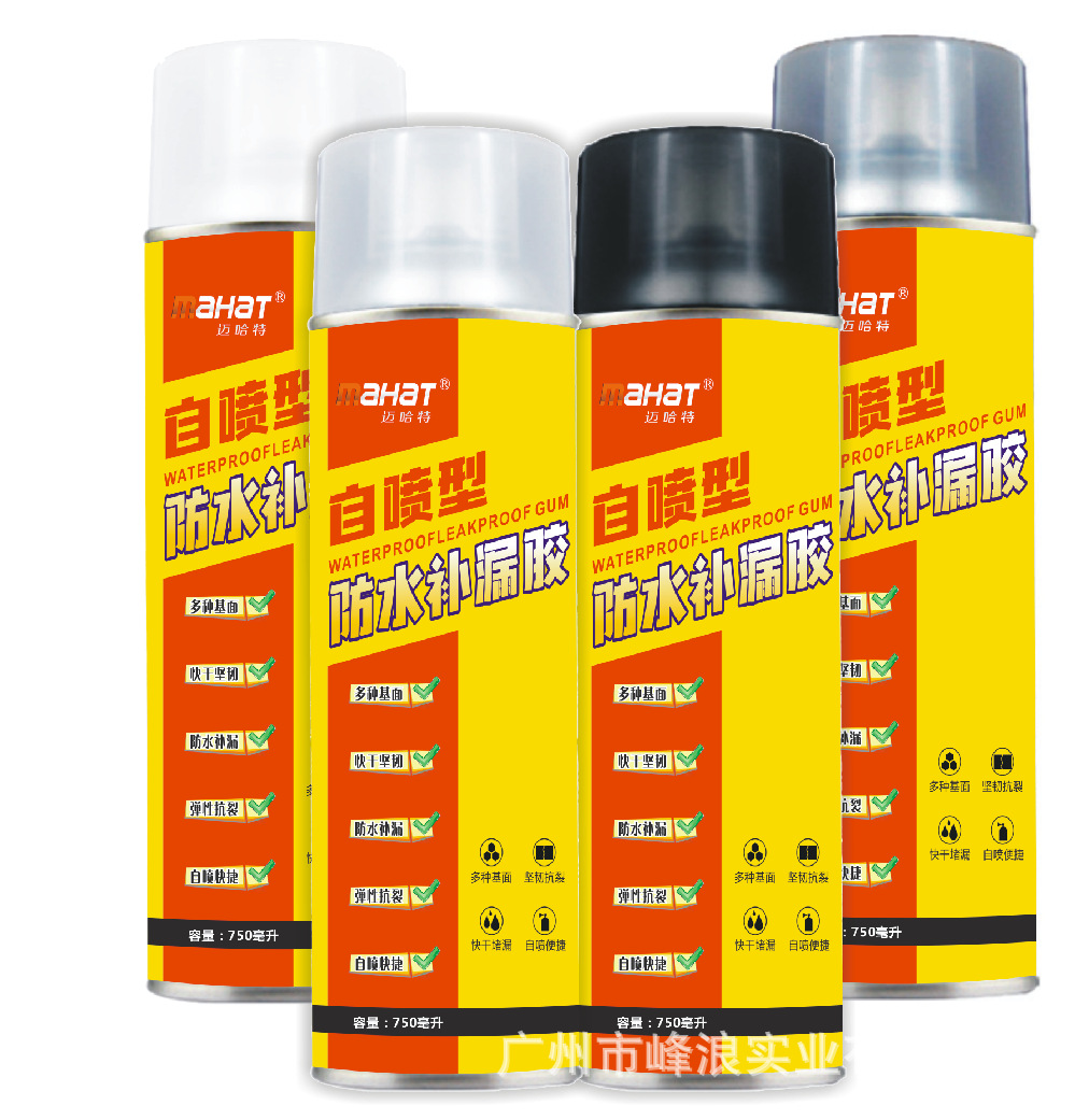 水性聚胺脂防水补漏喷剂 水性防水补漏找峰浪 水性手喷底盘装甲