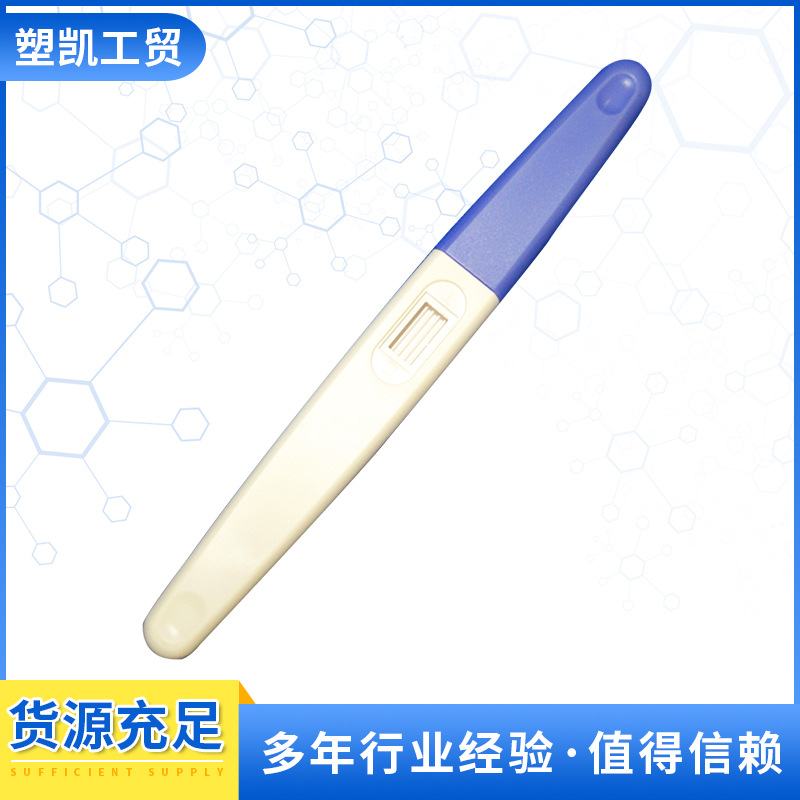 厂家销售塑料卡壳 金标测试卡 笔式卡壳 sk-03笔试6mm
