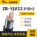 yjv22-3*35+2*16 yjv22-3*50+2*25铜芯铠装电力电缆国标 厂家直销