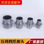 厂家水带铝合金农用接头园林灌溉快速水管接头压铸两爪铝接头批发