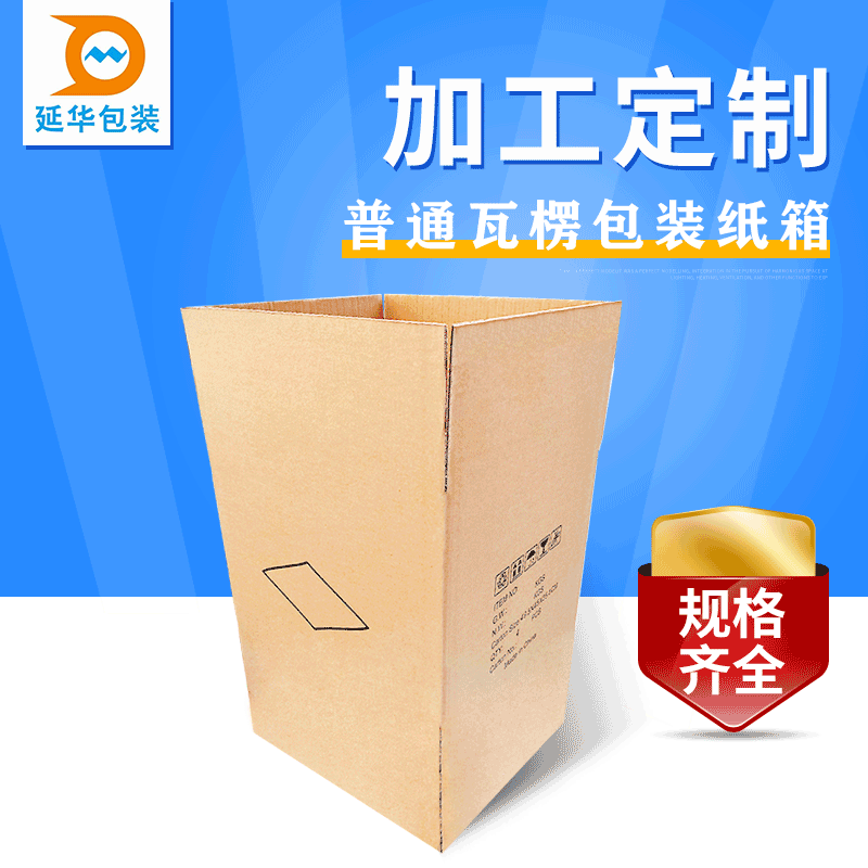 医疗设备包装纸箱珍珠棉配套电子电器产品包装纸箱淘宝外包装箱