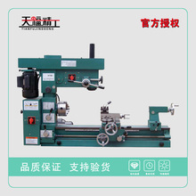 厂家直销 AT750 车铣钻一体机  多功能车床 工具机  整机优惠销售