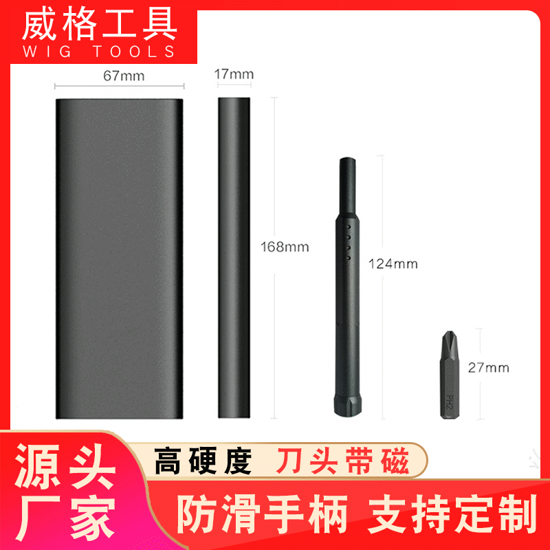 【高品质拆卸工具】精密批套装S2批头组套强磁便携工具