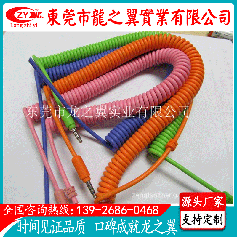 RO环保2芯电话弹簧线电源医疗设备螺旋线PU/TPU弹性电话线插头