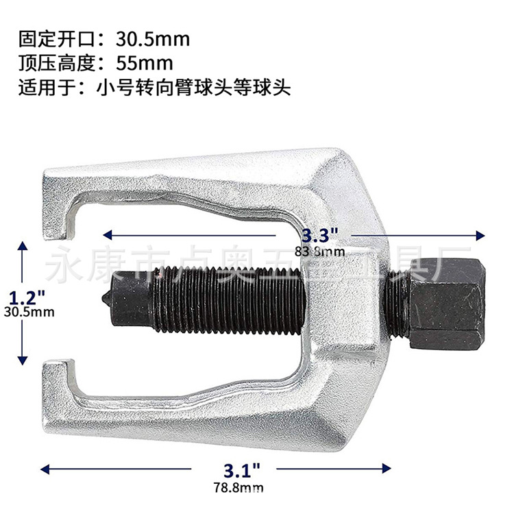 Herramienta de desmontaje de cabeza de bola multifuncional Extractor de cabeza de bola de coche brazo oscilante inferior Barra de amarre removedor de cabeza de bola extractor