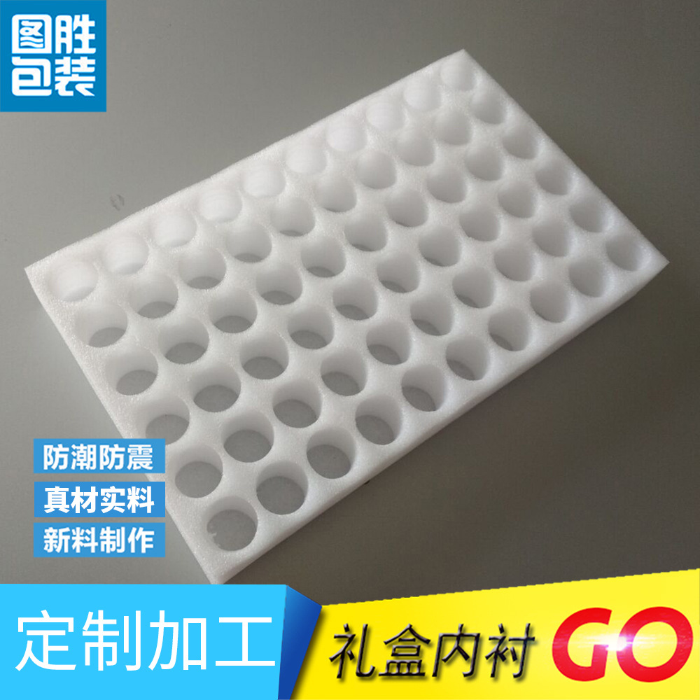 珍珠棉  珍珠棉EPE  白色珍珠棉 异型珍珠棉 珍珠棉定位 epe内衬