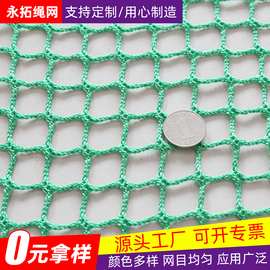 体育用网无结网彩色围网 球场无结网 厂家直供户外足球场围网