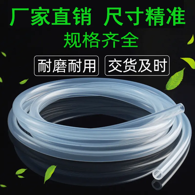 硅胶管定做食品胶管耐弱酸弱碱耐磨无析出物透明硅胶软管源头工厂