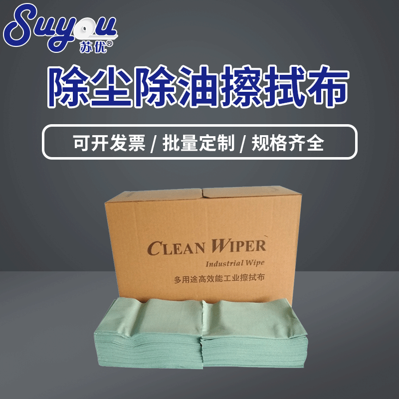 JW-6单层无纺布擦镜纸 除尘除油擦拭布 易降解汽车喷漆擦拭纸