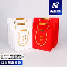 名贵药材滋补品燕窝手提袋礼袋手拎袋包装袋礼品盒袋子纸袋烫金