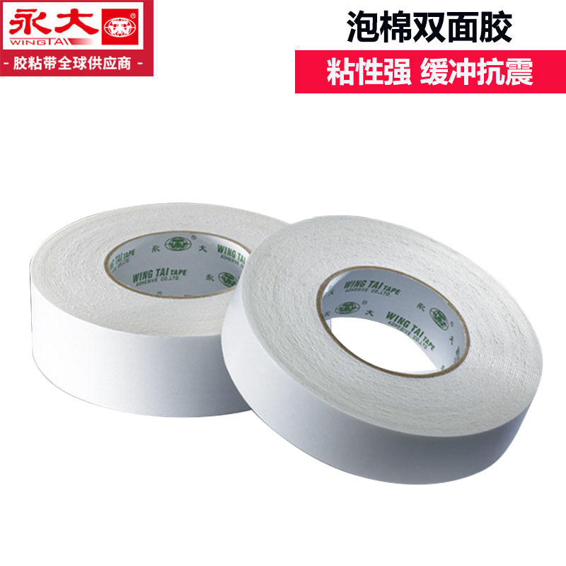 厂家供应  透明胶带12mm*5m 快递物流广告装修专用泡棉双面胶带