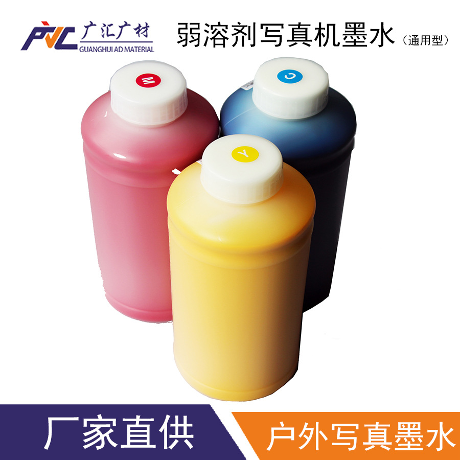 环保无味墨盒通用型高精度墨水户外油性弱溶剂黑红黄色厂家直营
