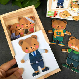 韩国儿童小熊换衣服 宝宝益智早教立体拼图积木 木制玩具