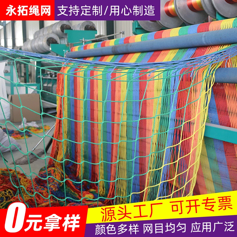 Покрасьте неод портмона без чистой крытой сети изоляции невода портмона цвета занятности сеть предохранения от украшения детского сада