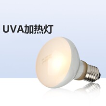 爬虫UVA加热灯日灯陆龟箱加温灯乌龟蜥蜴守宫灯爬宠灯灯爬宠专用
