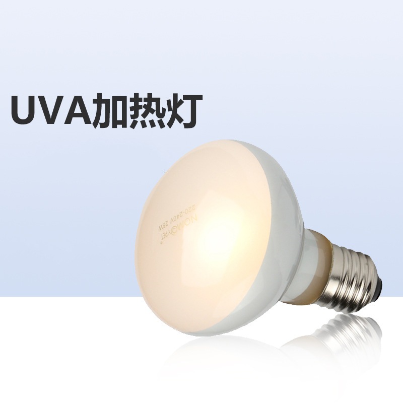 爬虫UVA加热灯日灯陆龟箱加温灯乌龟蜥蜴守宫灯爬宠灯灯爬宠专用
