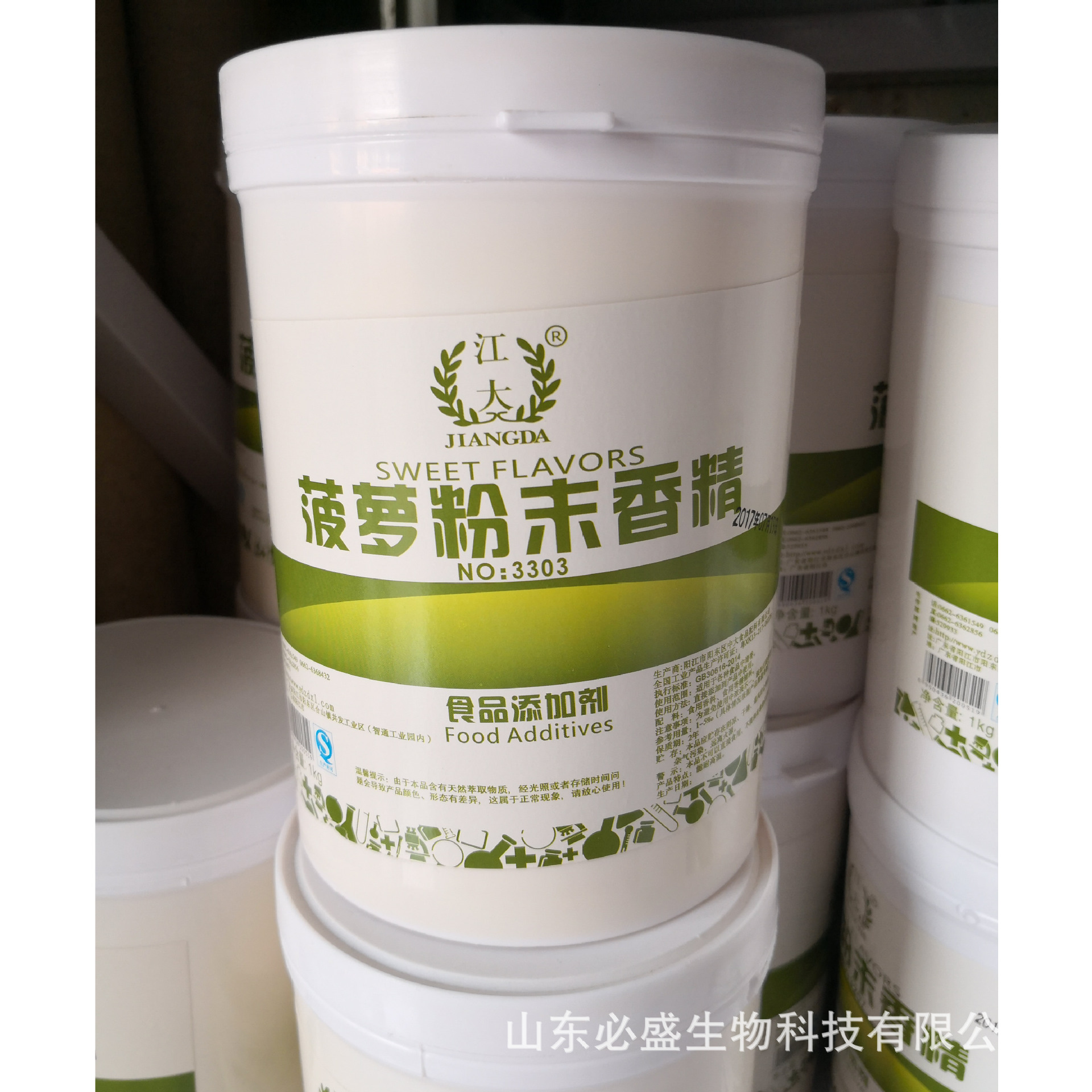 江大 菠萝粉末香精 食品级 水溶烘焙饮料糕点食品增香1kg菠萝香精