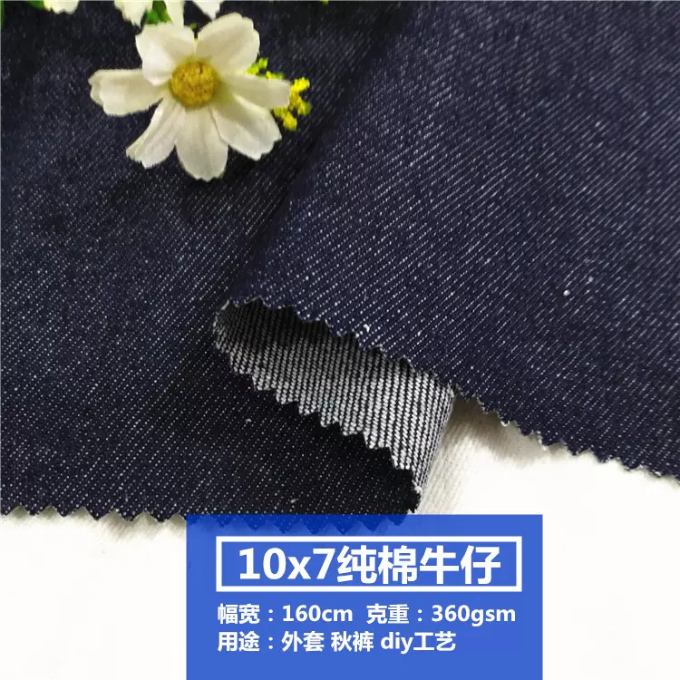大量现货供应色织无弹右斜纹10*7全棉牛仔布外套箱包面料